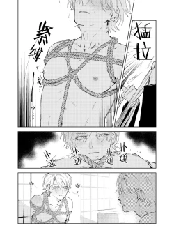 Page 48 of DoM ga Deau Hanashi | 抖S与抖M相遇的故事