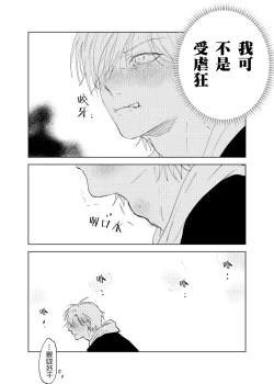 Page 52 of DoM ga Deau Hanashi | 抖S与抖M相遇的故事