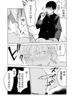 Page 55 of DoM ga Deau Hanashi | 抖S与抖M相遇的故事