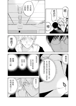 Page 57 of DoM ga Deau Hanashi | 抖S与抖M相遇的故事