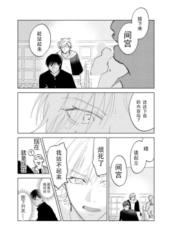 Page 59 of DoM ga Deau Hanashi | 抖S与抖M相遇的故事