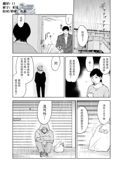 Page 94 of DoM ga Deau Hanashi | 抖S与抖M相遇的故事