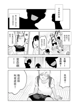 Page 95 of DoM ga Deau Hanashi | 抖S与抖M相遇的故事