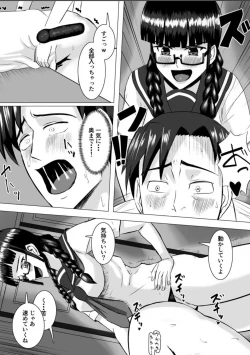 Page 21 of Miyakawa-san no Choukyou