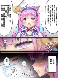 Page 4 of Minato Aqua Collection