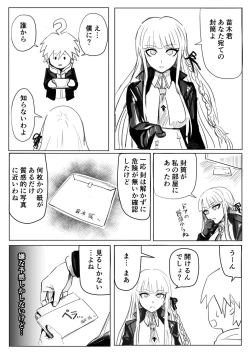 Page 3 of Soku Ochi Suru Kirigiri-san