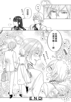 Page 35 of isshō aisanai to iwa retanode | 被说了这辈子都不会爱上我