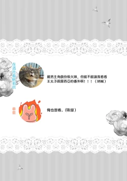 Page 36 of isshō aisanai to iwa retanode | 被说了这辈子都不会爱上我