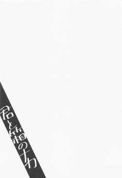 Page 3 of Kimi to Hako no Naka