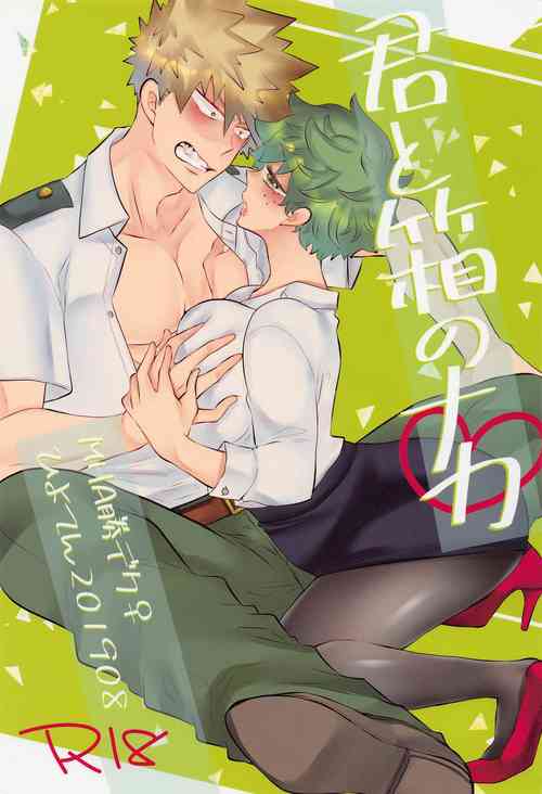 Download Kimi to Hako no Naka