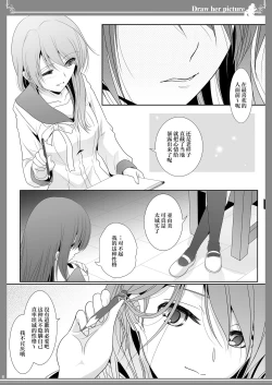 Page 8 of Kijo o Kaku Ayumi to Ikue no EDraw Her Picture Ayumi x Ikue of Seketch