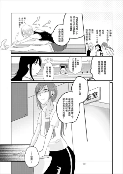 Page 21 of Obsessed 02