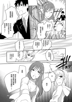 Page 28 of Obsessed 02