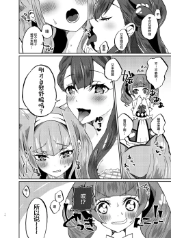 Page 14 of Kawaii Kawaii Watashi no Tenshitachi