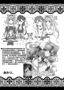 Page 29 of Kawaii Kawaii Watashi no Tenshitachi