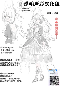 Page 33 of Kawaii Kawaii Watashi no Tenshitachi