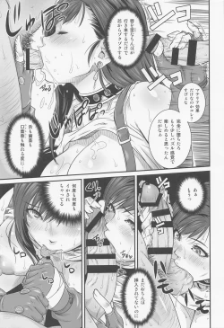 Page 16 of Boku Mate ex