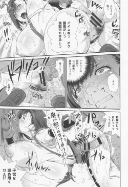 Page 36 of Boku Mate ex