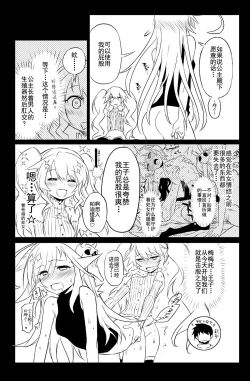 Page 21 of Sybilla Tore 5