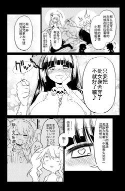 Page 28 of Sybilla Tore 5