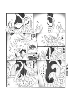 Page 16 of Shokuinshitsu（chinese）