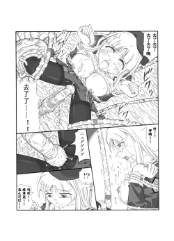 Page 31 of Shokuinshitsu（chinese）