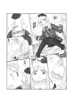 Page 4 of Shokuinshitsu（chinese）