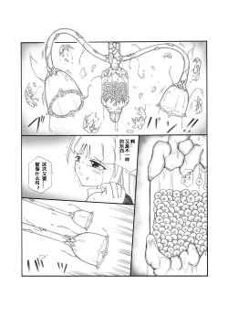 Page 55 of Shokuinshitsu（chinese）