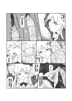 Page 66 of Shokuinshitsu（chinese）