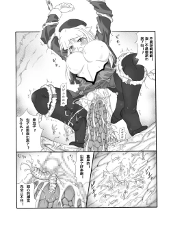 Page 72 of Shokuinshitsu（chinese）