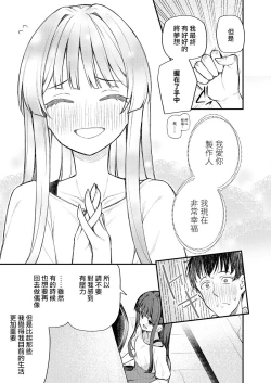 Page 11 of Tatoeba Konna Million Theater vol.8