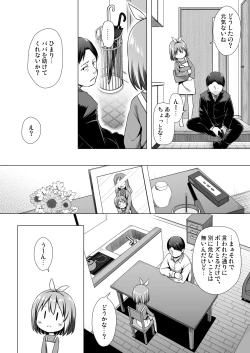 Page 3 of Chiisana Tenshi no Oshigoto wa