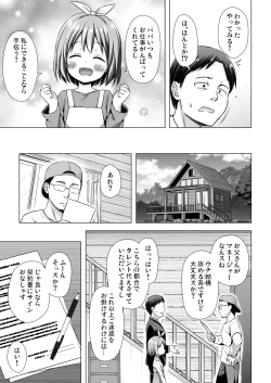 Page 4 of Chiisana Tenshi no Oshigoto wa