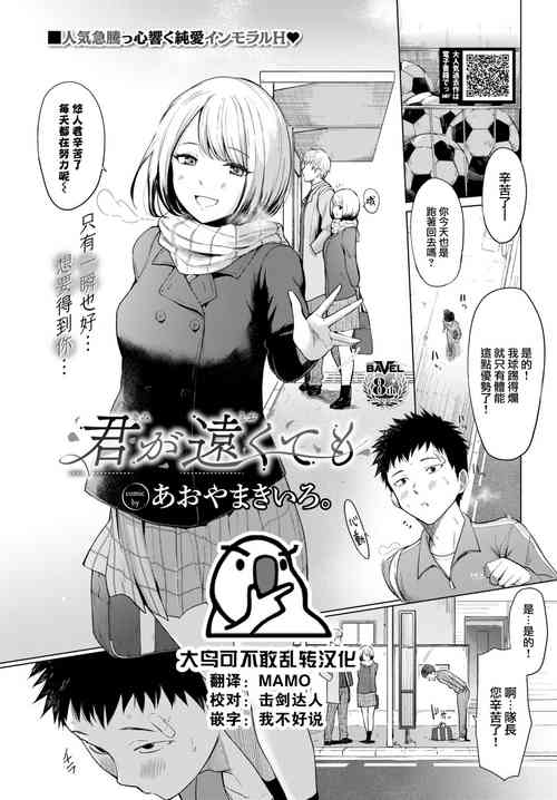 Download Kimiga tokutemo