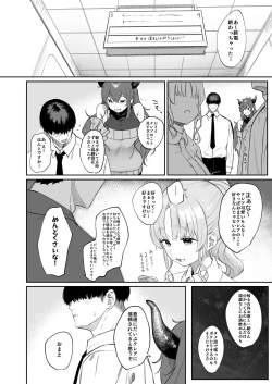 Page 7 of Sister ja Nai Hi no CleaireShe's not a good girl tonight