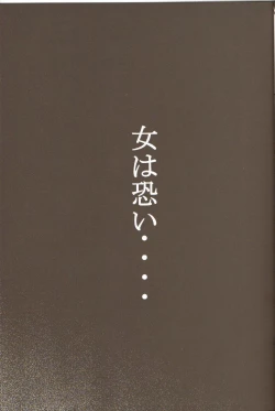 Page 22 of Chijoku! Wan Ryumin