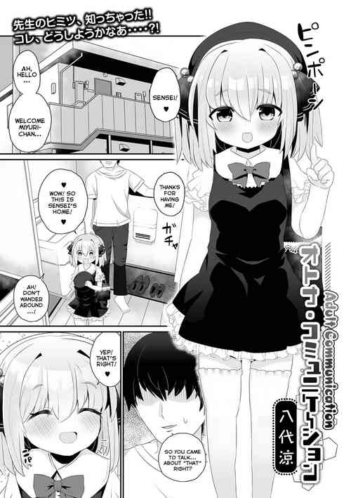 Download Otona Communication | Adult Communication