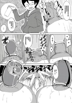 Page 17 of Onee-chan to Boku no Kouen Hentai Yuugi