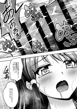 Page 22 of Narimiko Yuri Hen 1 Senpai Miko no Kikan 1