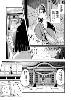 Page 33 of Narimiko Yuri Hen 1 Senpai Miko no Kikan 1