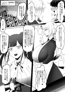 Page 27 of Ojou-sama o Zurineta ni Shite Ita no ga Barete Oshioki Sarechau Maso Buta Chinpo Maid