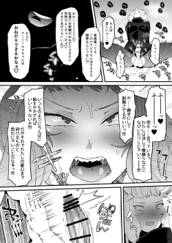 Page 31 of Saikyou Mazoku wa Kuso Zako Dame Maso Chinpo