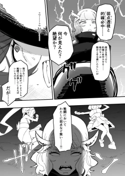 Page 8 of Saikyou Mazoku wa Kuso Zako Dame Maso Chinpo