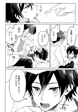 Page 13 of Kutte Kuwarete