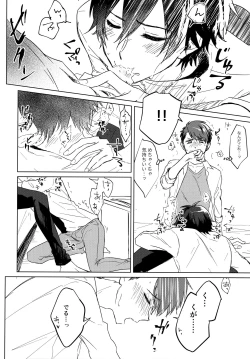 Page 15 of Kutte Kuwarete