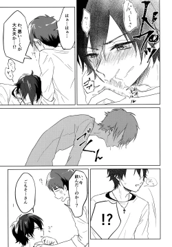 Page 16 of Kutte Kuwarete