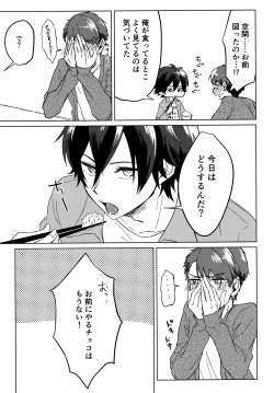 Page 20 of Kutte Kuwarete