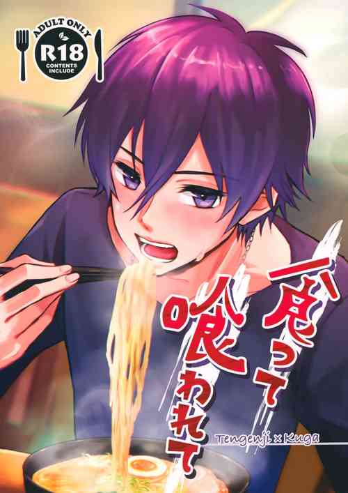 Download Kutte Kuwarete