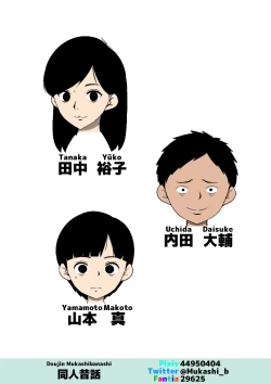 Page 2 of Seito no Benki