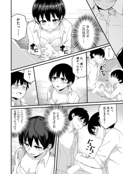 Page 112 of COMIC AUN 2022-12